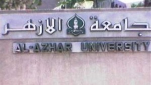 جامعة-الازهر